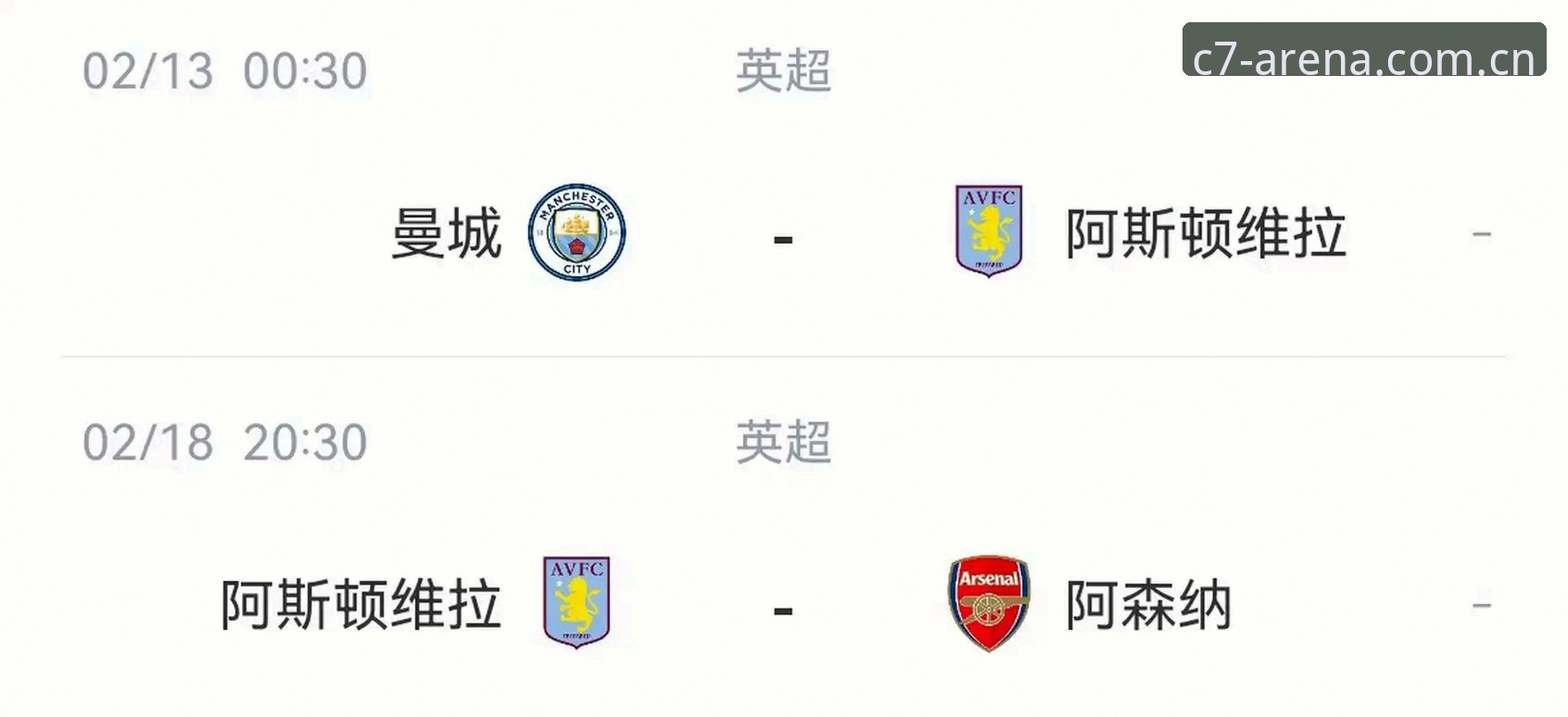 C7安卓版 阿斯顿维拉3-0欧联封王深度评测:埃梅里五冠传奇与C7安卓版观赛体验报告